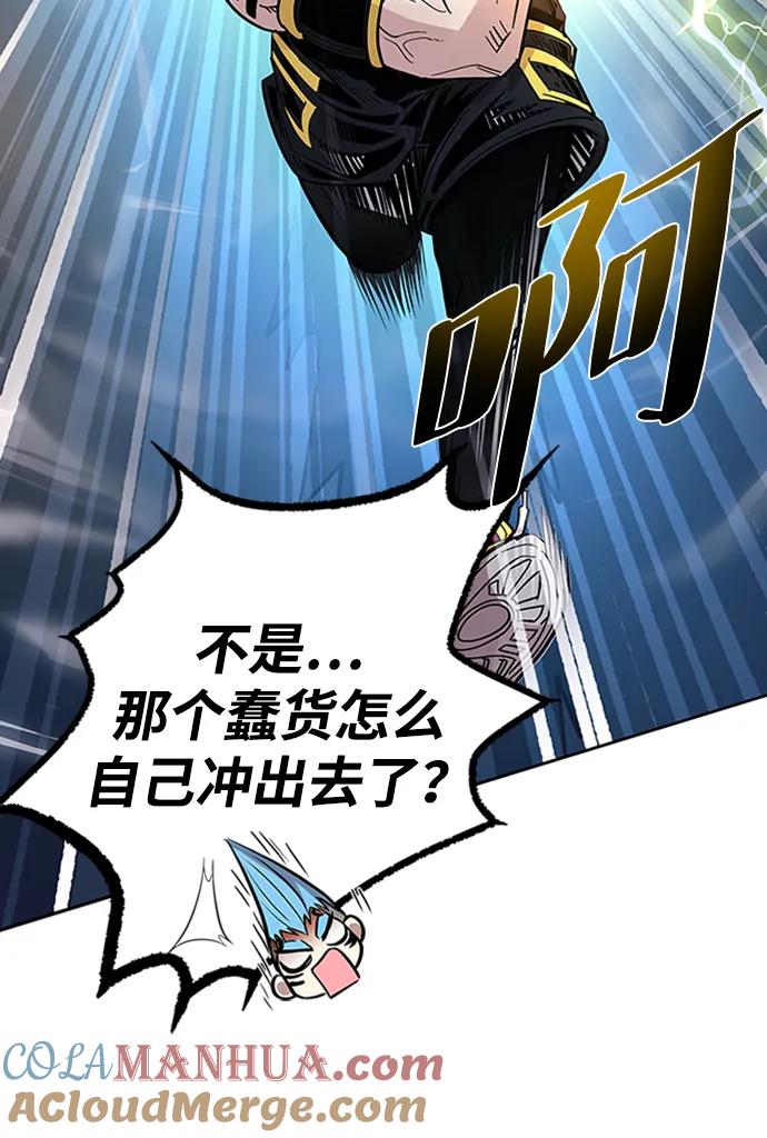 《反派绝杀》第85话 第67页