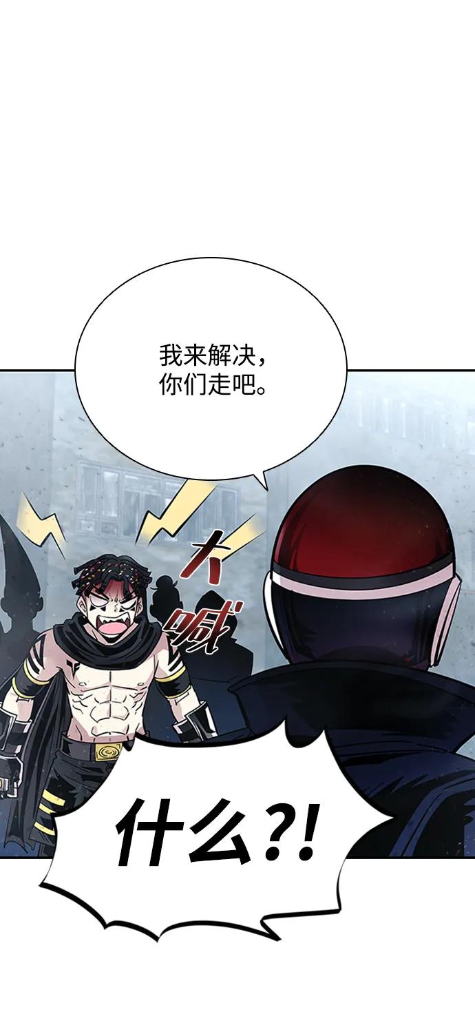 《反派绝杀》第85话 第57页