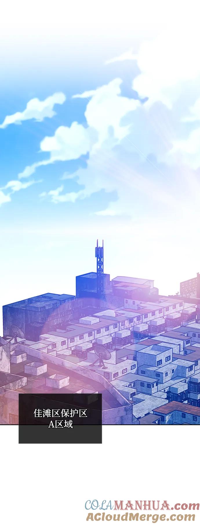 《反派绝杀》第85话 第37页