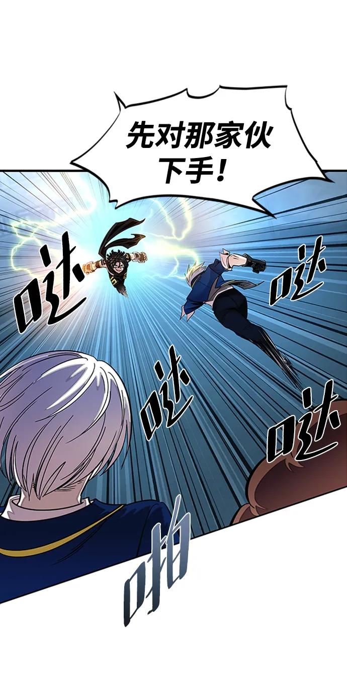 《反派绝杀》第85话 第71页