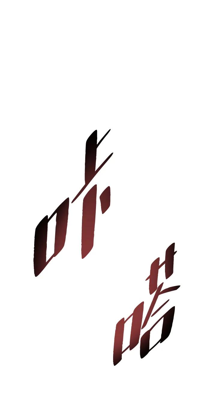 《反派绝杀》第85话 第77页