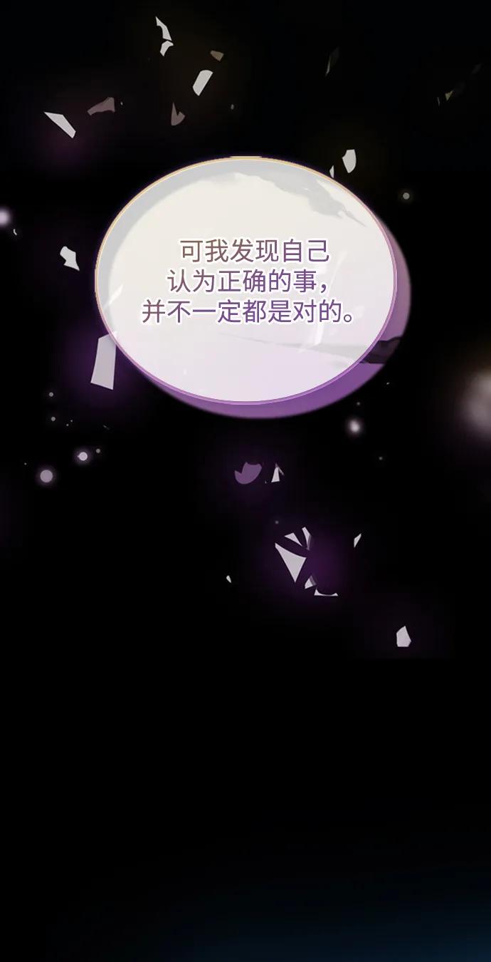 《反派绝杀》第85话 第14页