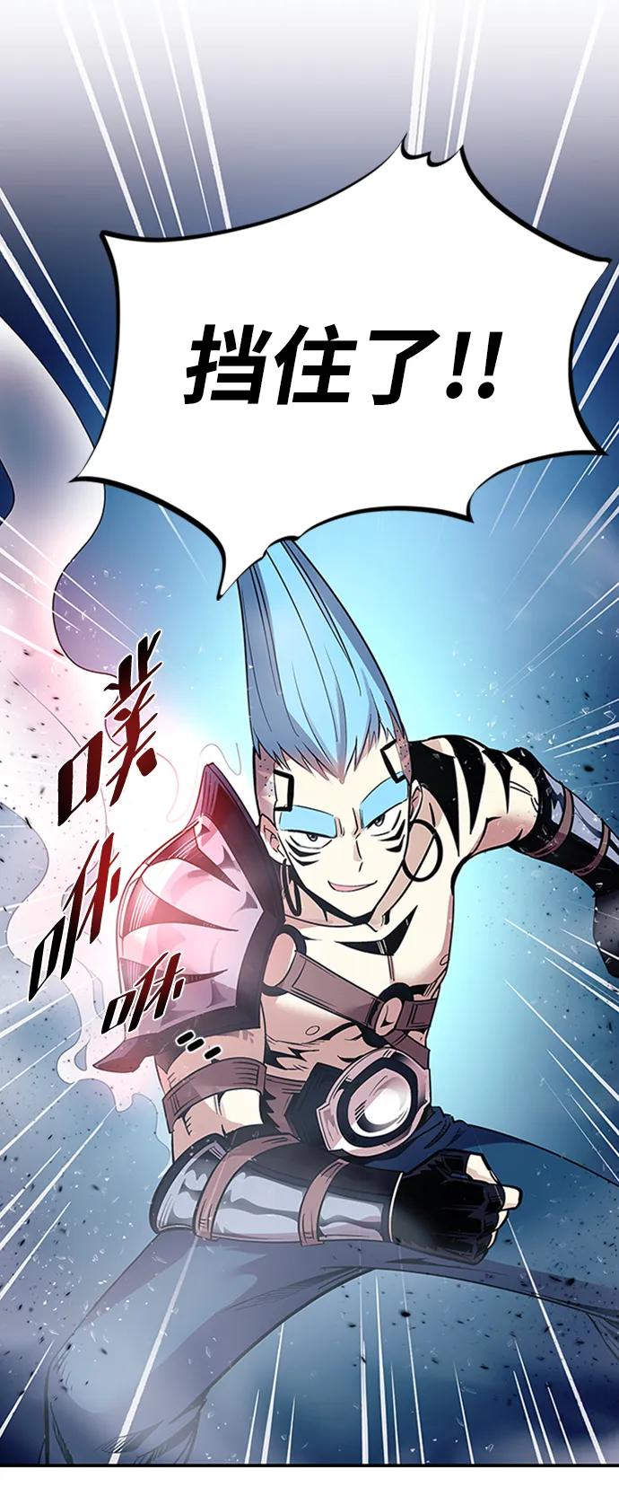 《反派绝杀》第85话 第27页