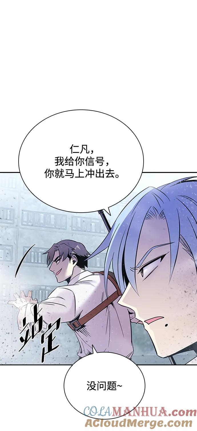 《反派绝杀》第85话 第49页
