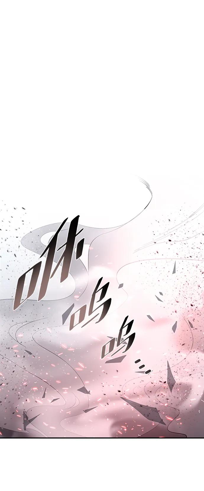 《反派绝杀》第85话 第83页