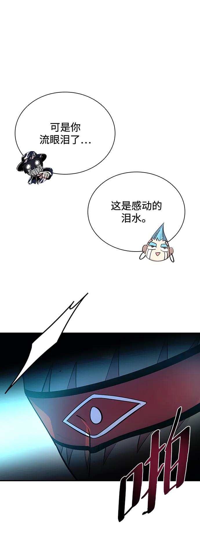 《反派绝杀》第85话 第30页