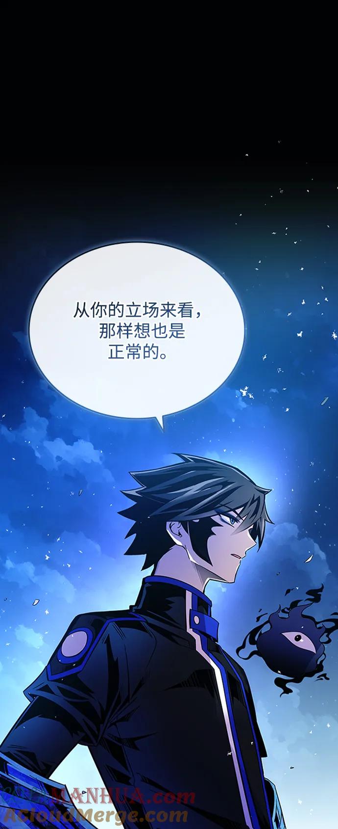 《反派绝杀》第85话 第10页