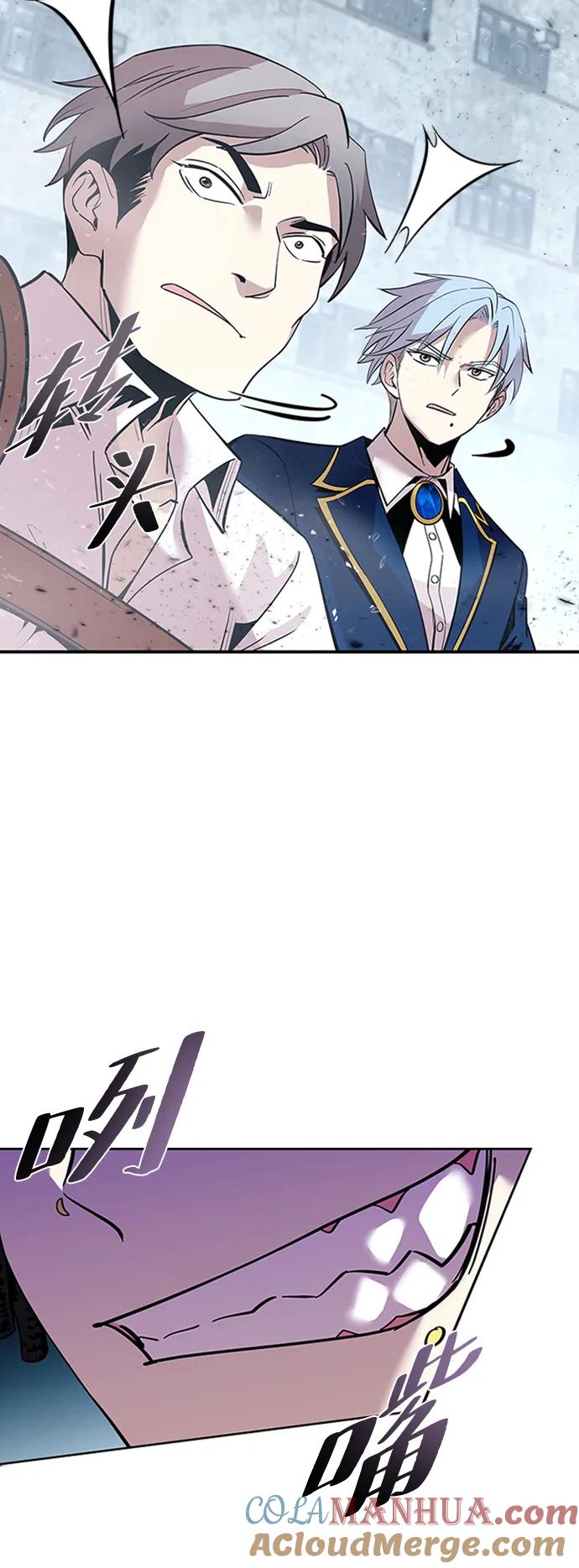 《反派绝杀》第85话 第52页