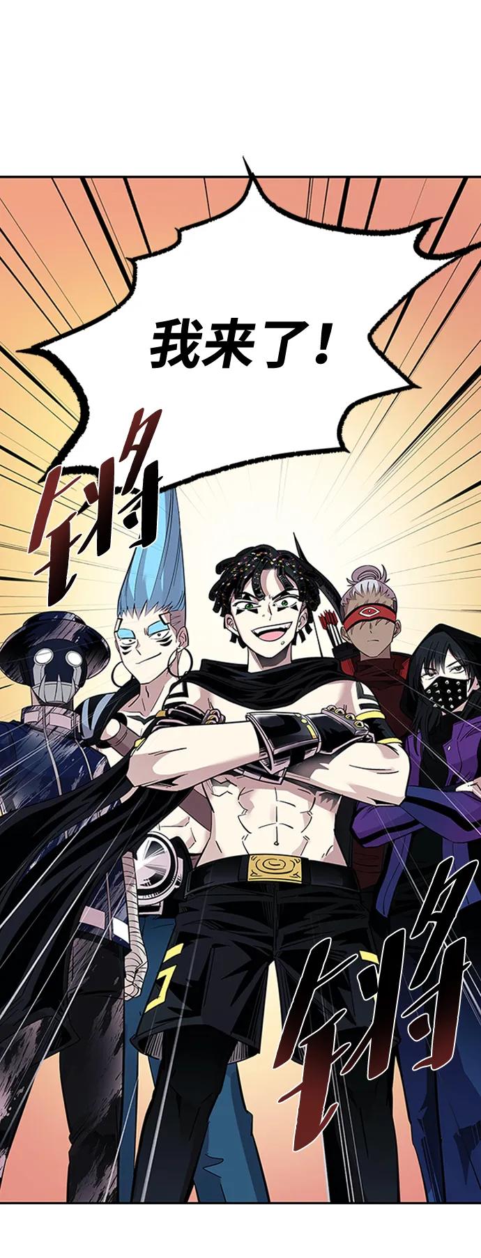 《反派绝杀》第85话 第53页