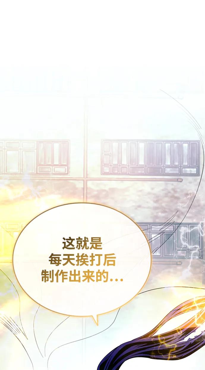 《反派绝杀》第85话 第87页