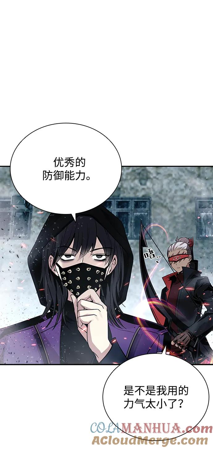 《反派绝杀》第85话 第28页