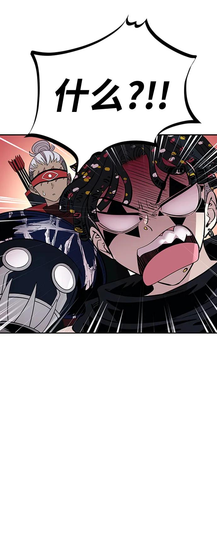 《反派绝杀》第85话 第36页