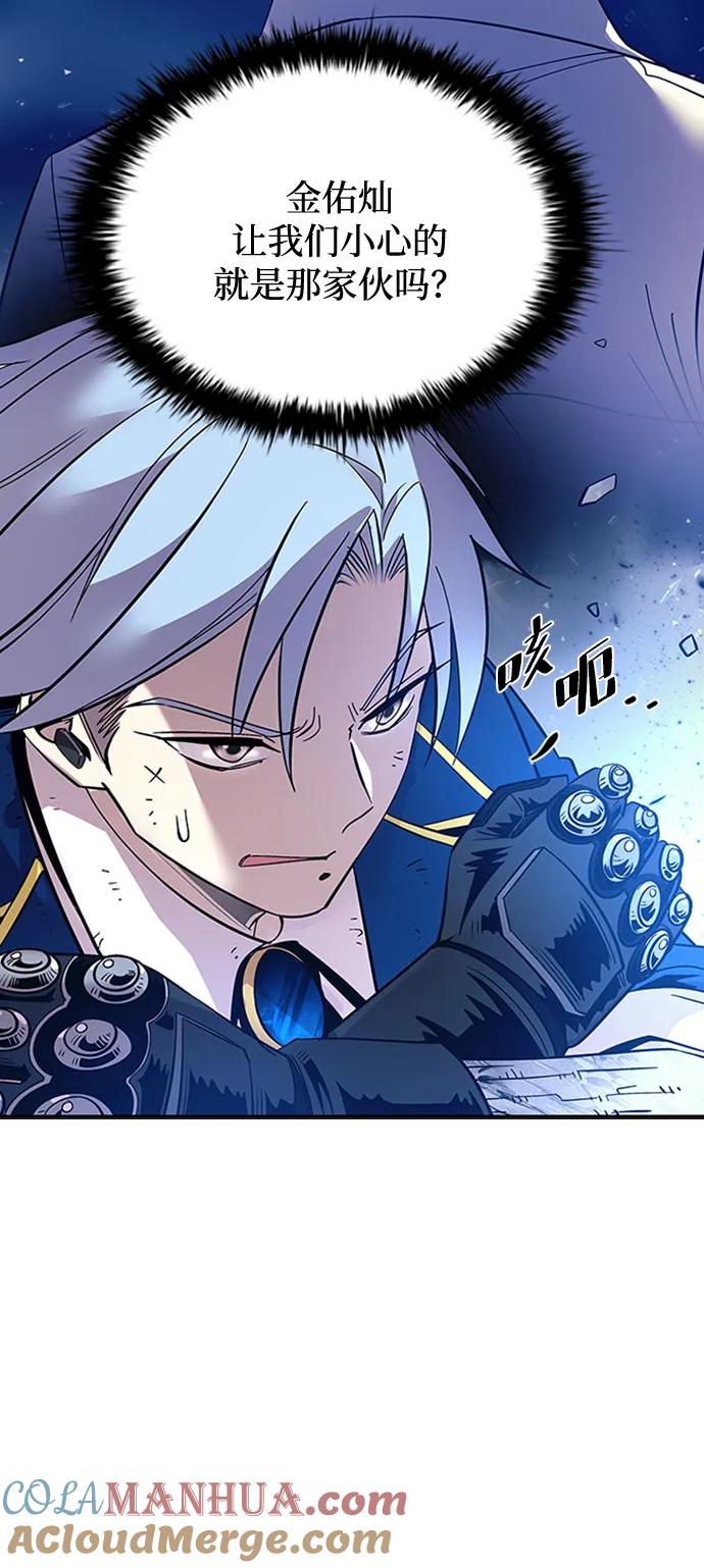 《反派绝杀》第85话 第40页