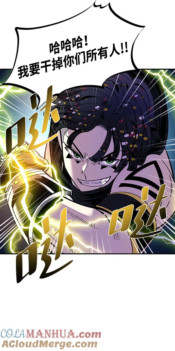 《反派绝杀》第85话 第70页