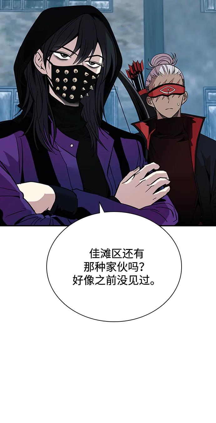 《反派绝杀》第85话 第59页