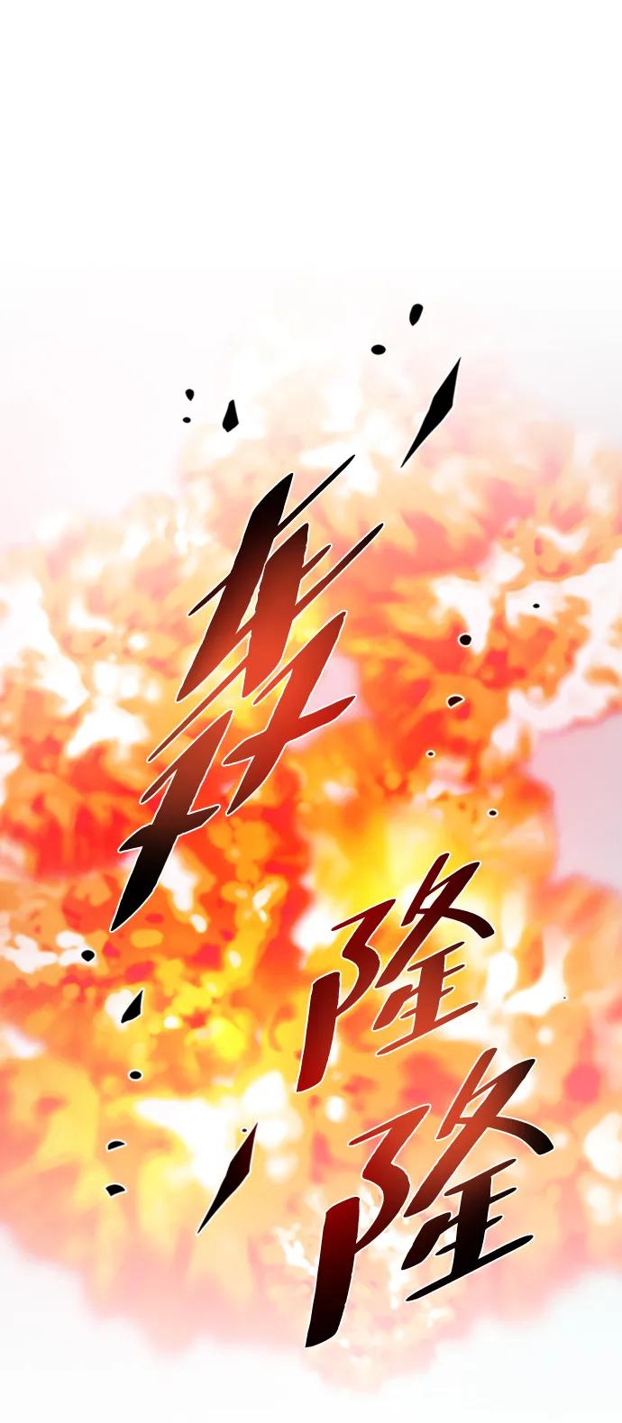《反派绝杀》第85话 第81页