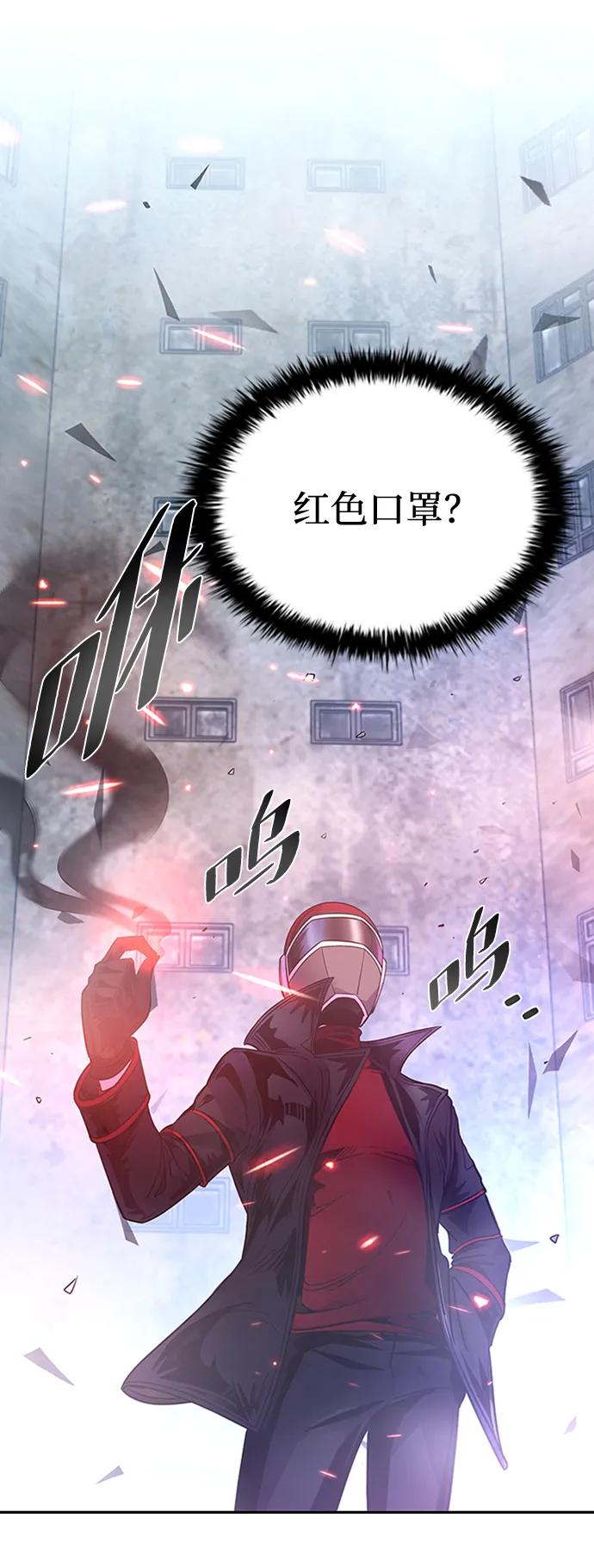 《反派绝杀》第85话 第38页