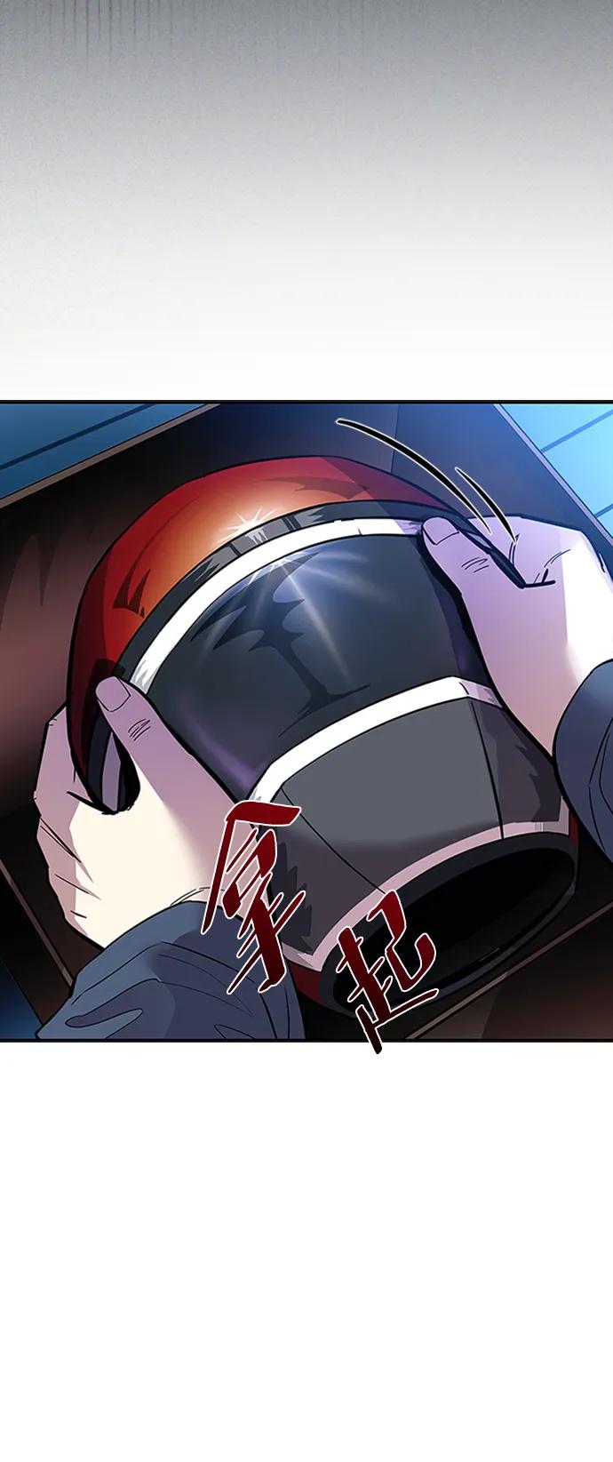 《反派绝杀》第85话 第18页