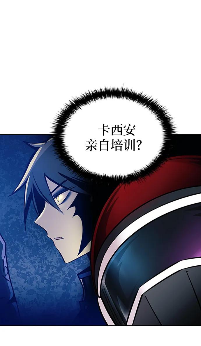 《反派绝杀》第85话 第62页