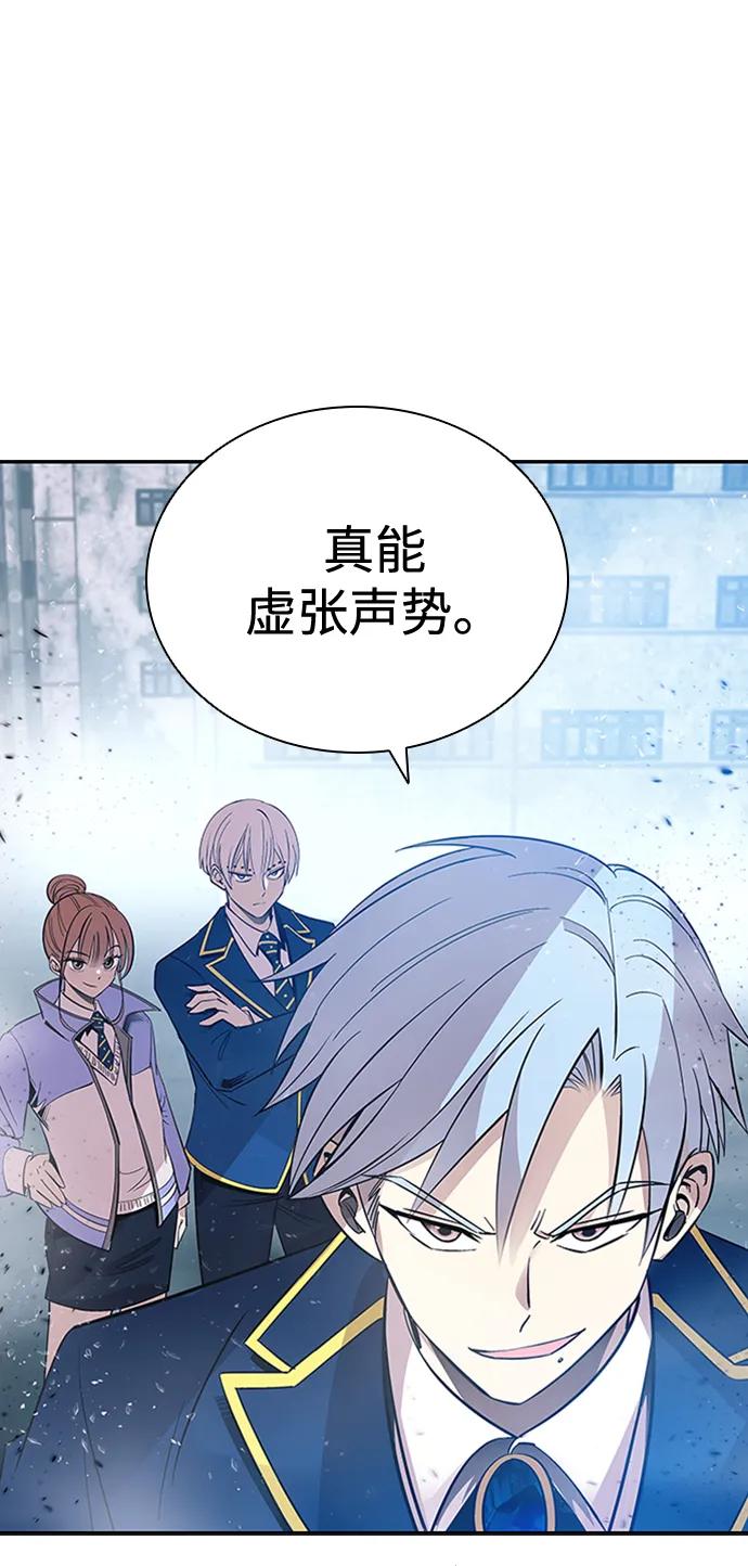 《反派绝杀》第85话 第47页