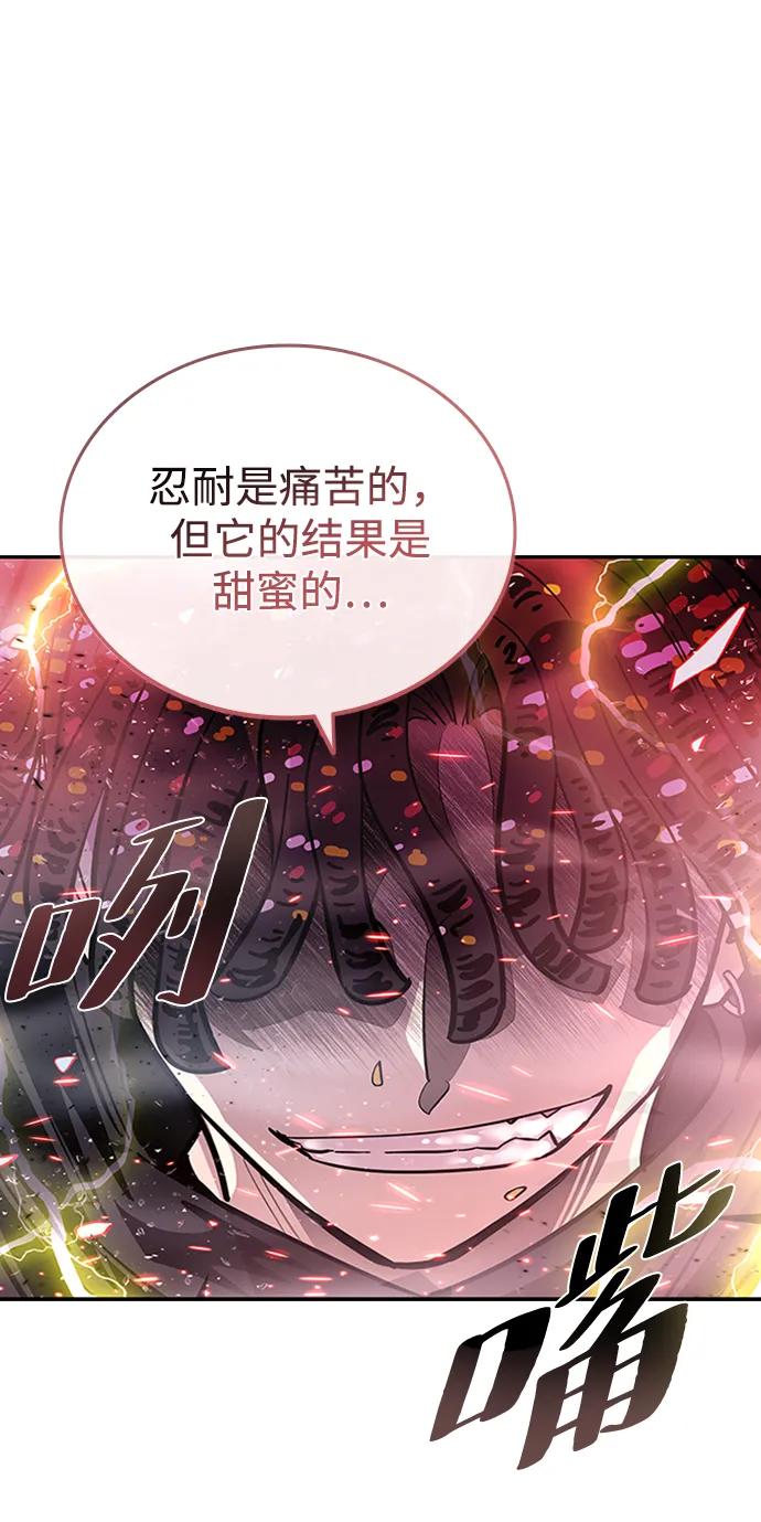 《反派绝杀》第85话 第86页