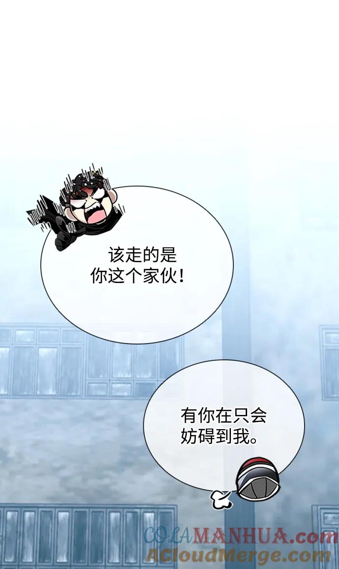 《反派绝杀》第85话 第58页