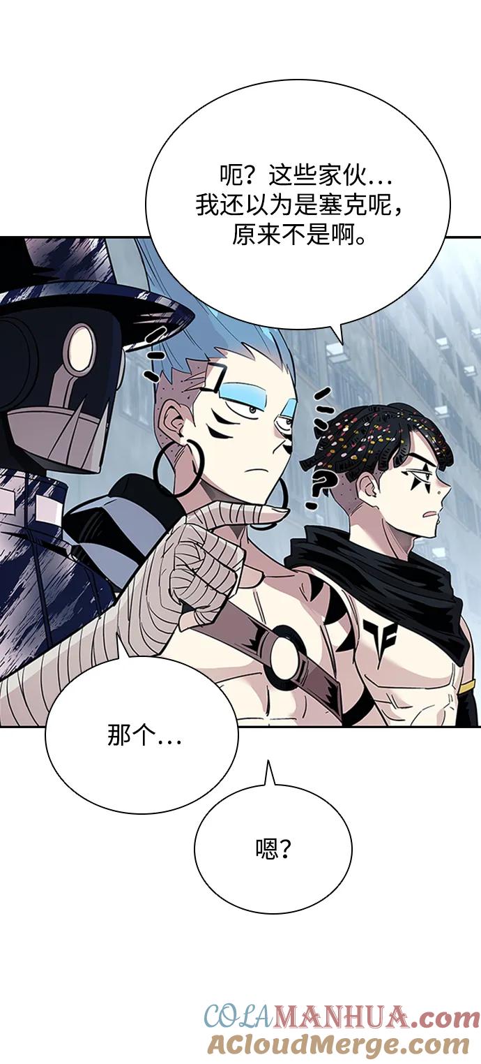 《反派绝杀》第85话 第55页