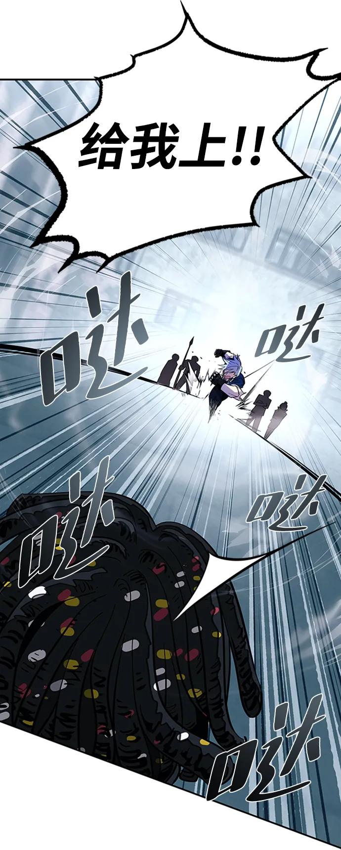 《反派绝杀》第85话 第65页