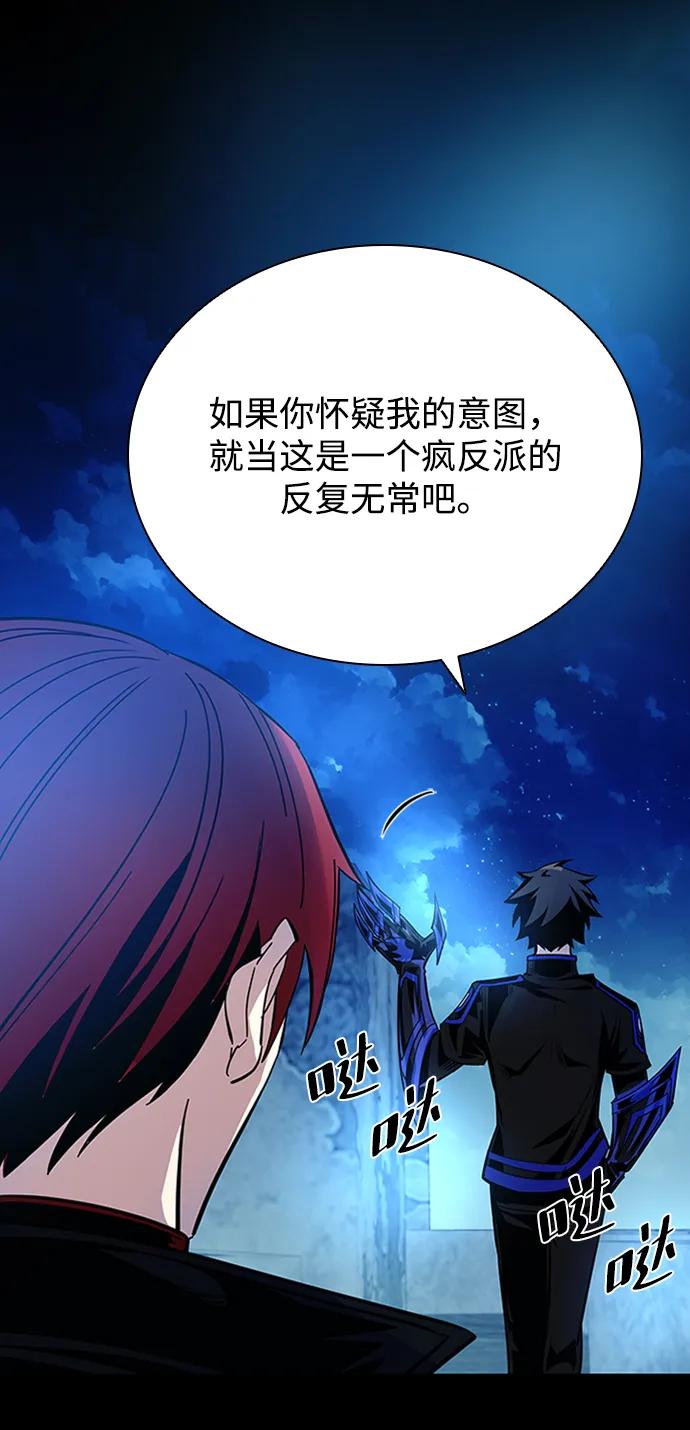 《反派绝杀》第85话 第15页