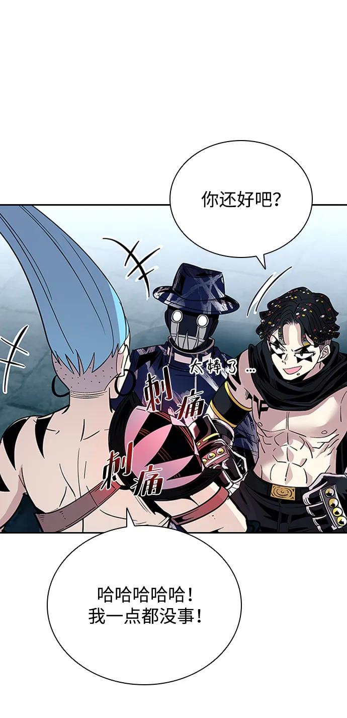 《反派绝杀》第85话 第29页