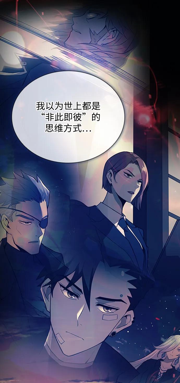 《反派绝杀》第85话 第12页