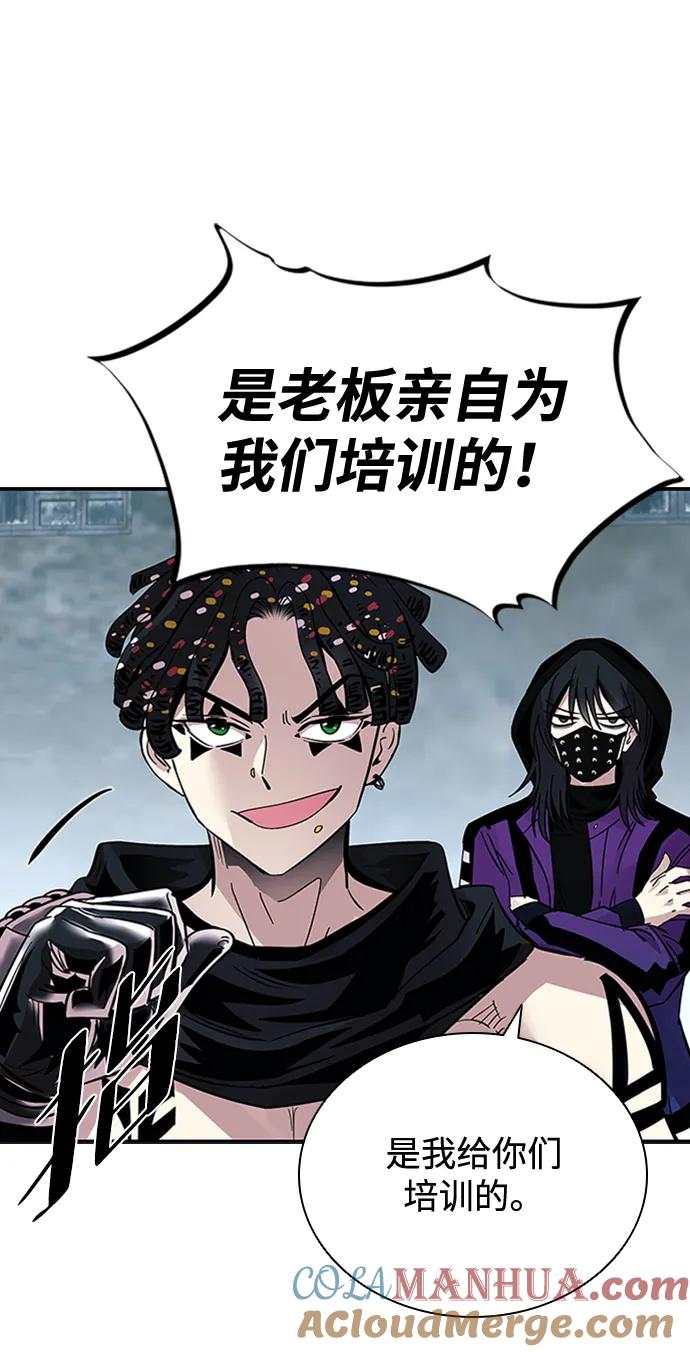 《反派绝杀》第85话 第61页