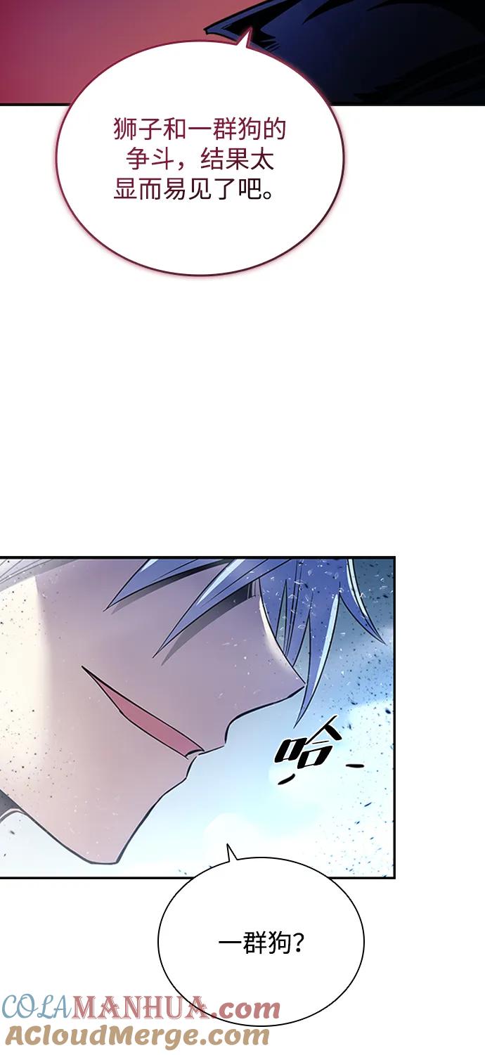 《反派绝杀》第85话 第46页