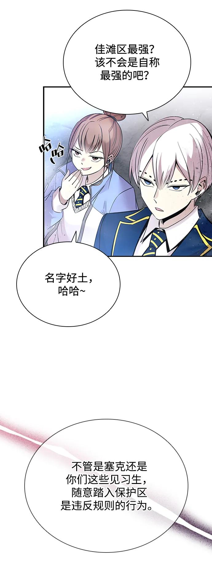《反派绝杀》第85话 第41页