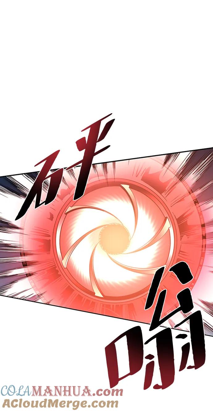 《反派绝杀》第85话 第79页