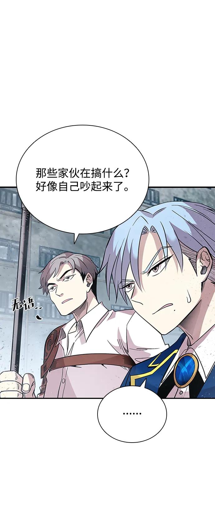 《反派绝杀》第85话 第63页