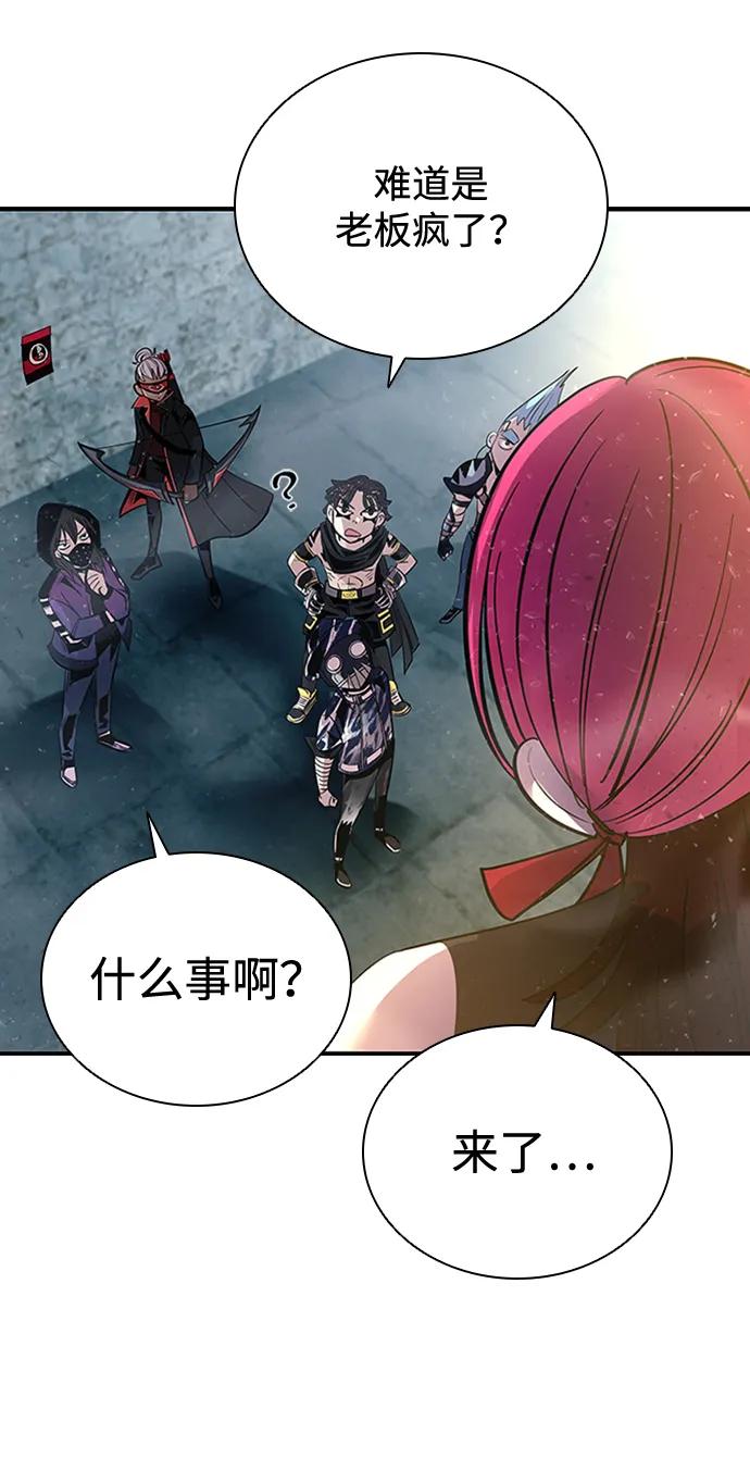 《反派绝杀》第85话 第33页