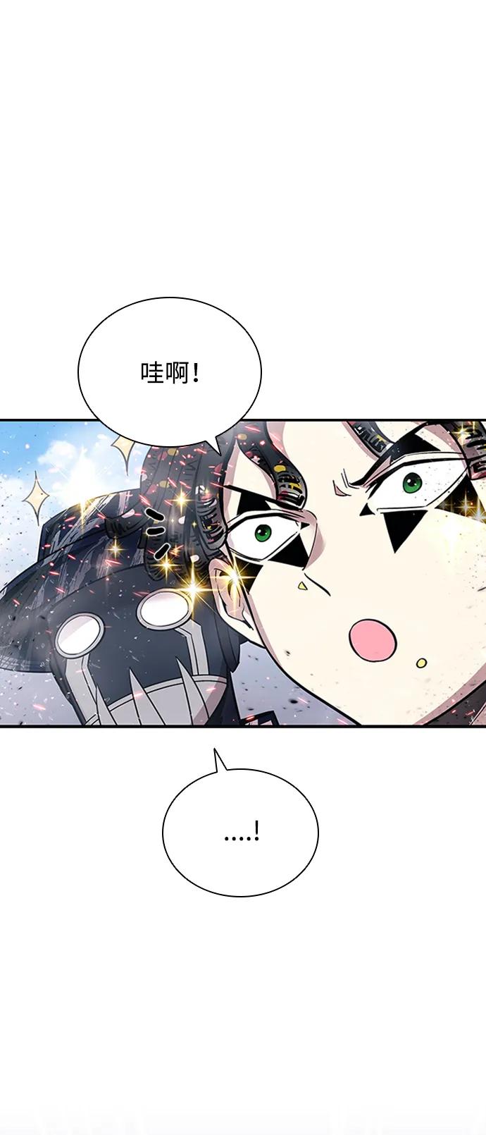 《反派绝杀》第85话 第26页
