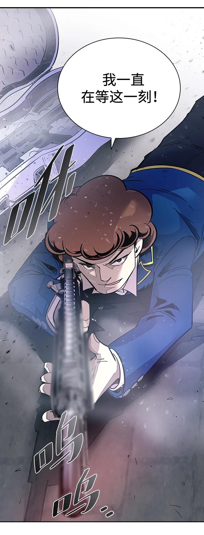《反派绝杀》第85话 第78页