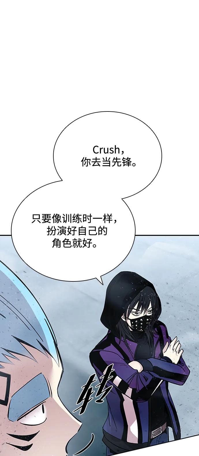 《反派绝杀》第85话 第68页