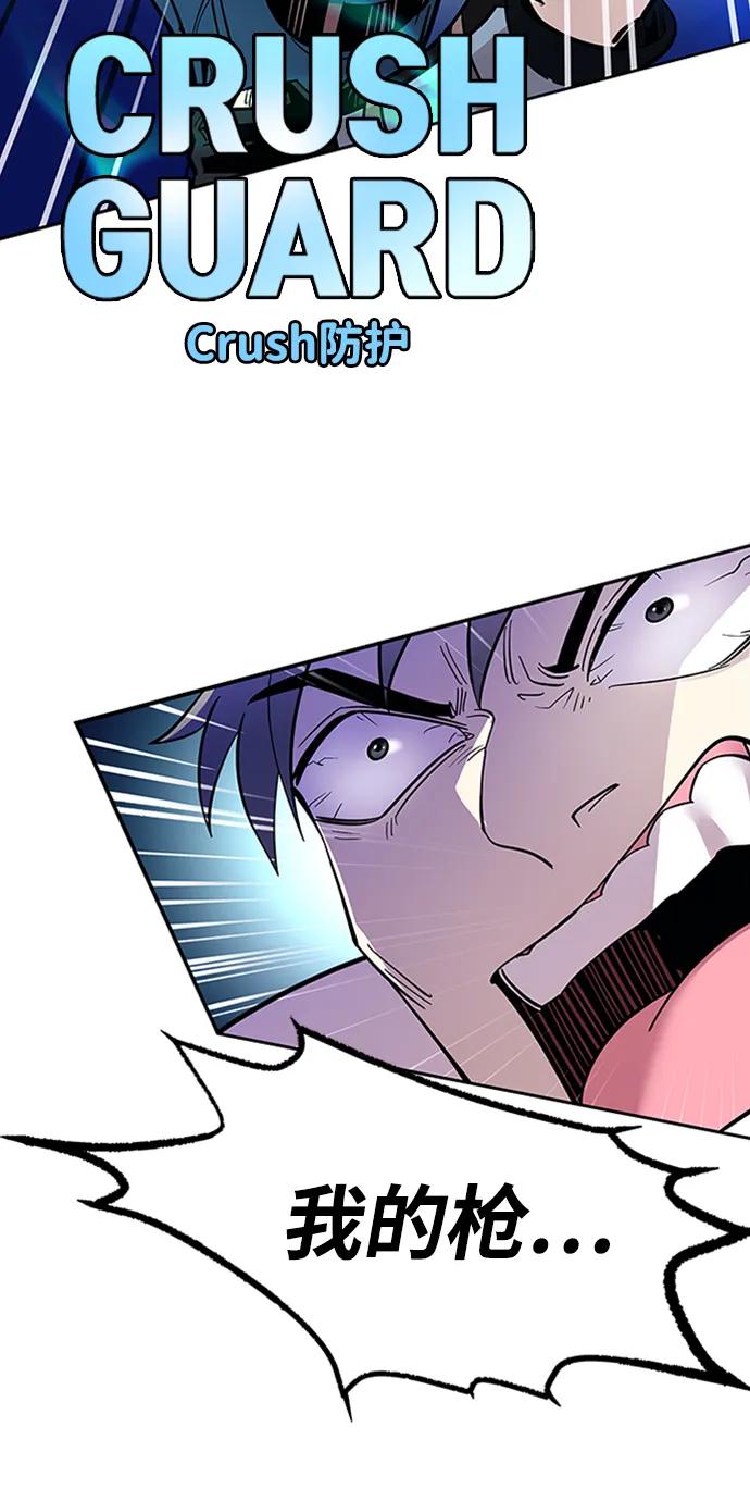《反派绝杀》第86话 第42页