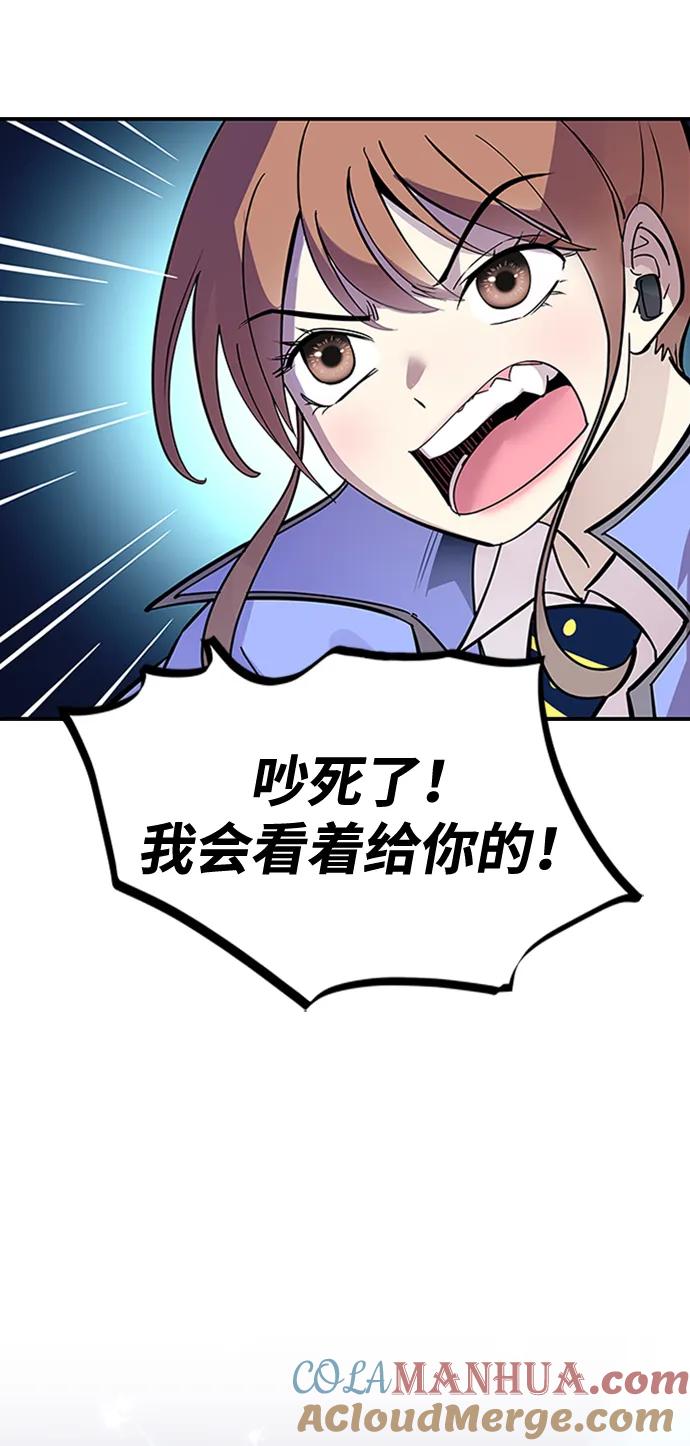 《反派绝杀》第86话 第49页