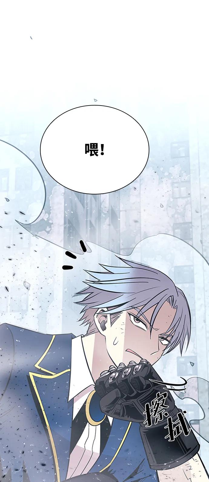 《反派绝杀》第86话 第68页