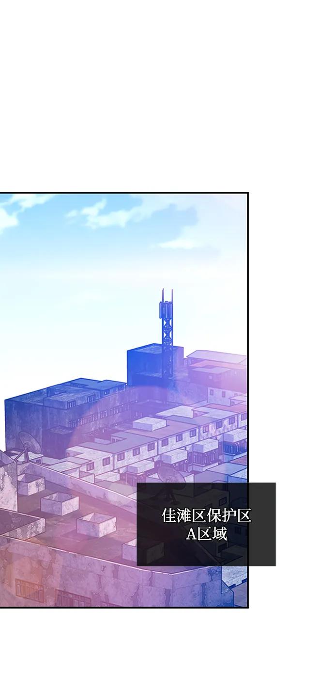 《反派绝杀》第86话 第21页