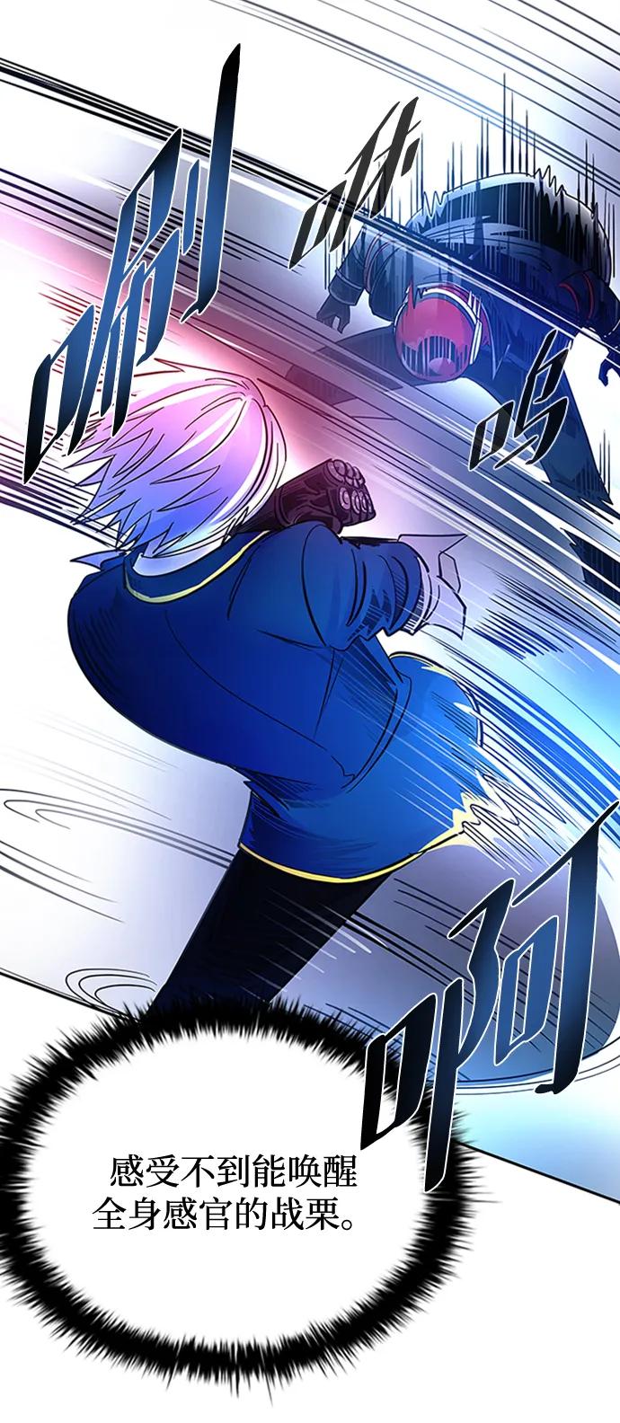 《反派绝杀》第86话 第75页