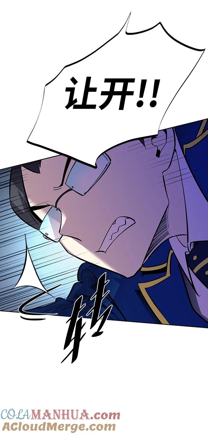 《反派绝杀》第86话 第28页