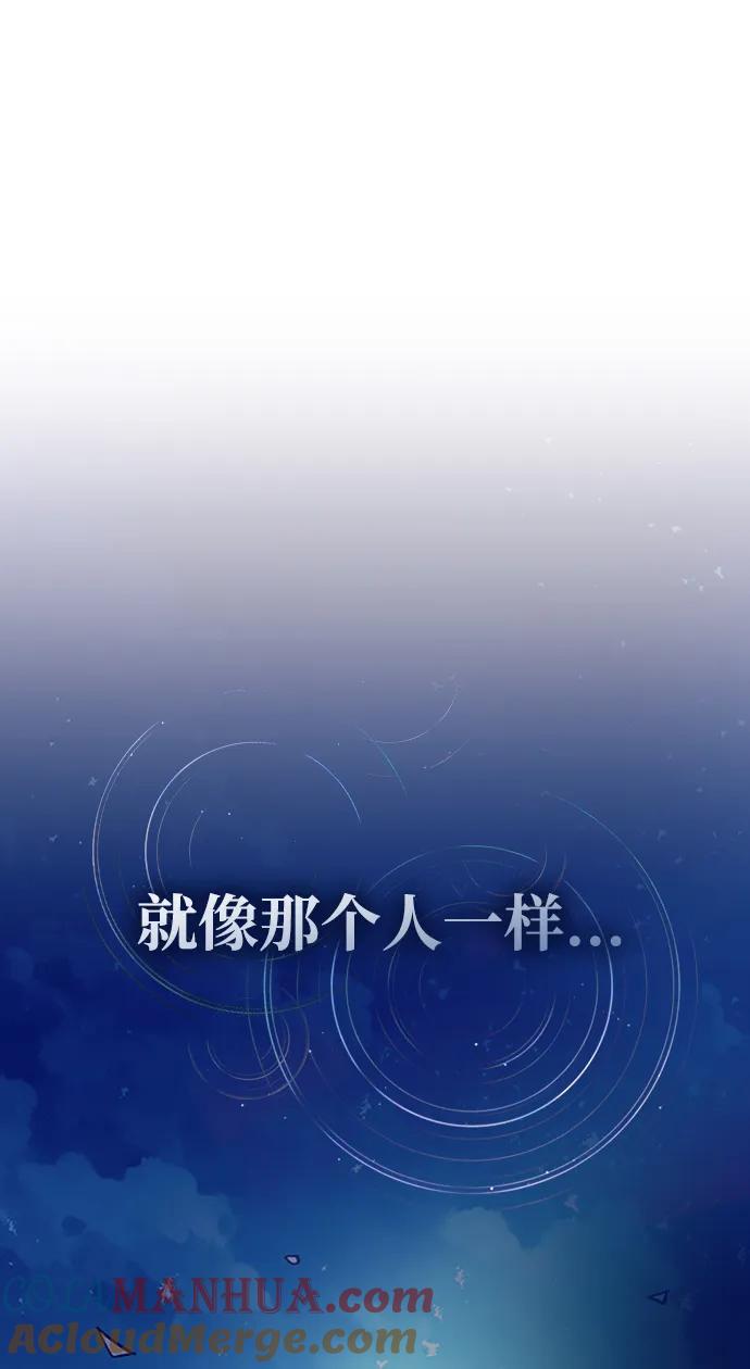 《反派绝杀》第86话 第76页