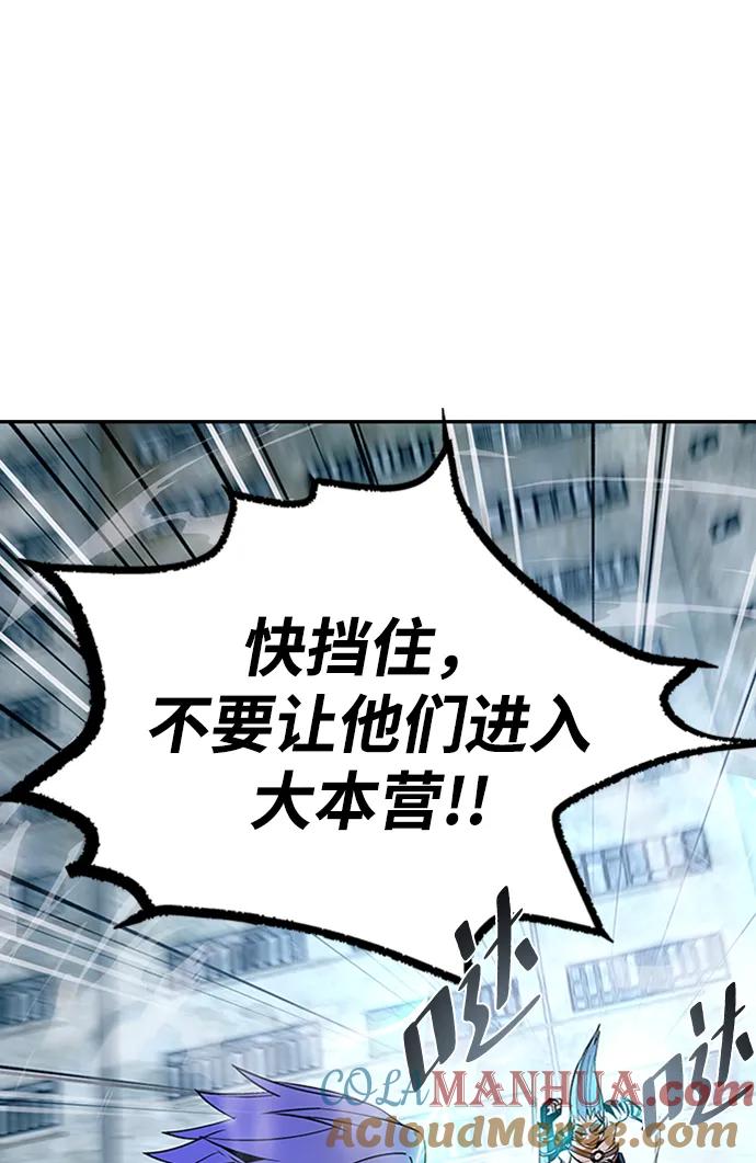《反派绝杀》第86话 第31页