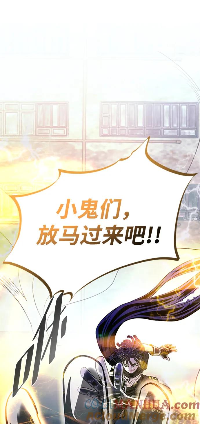 《反派绝杀》第86话 第22页