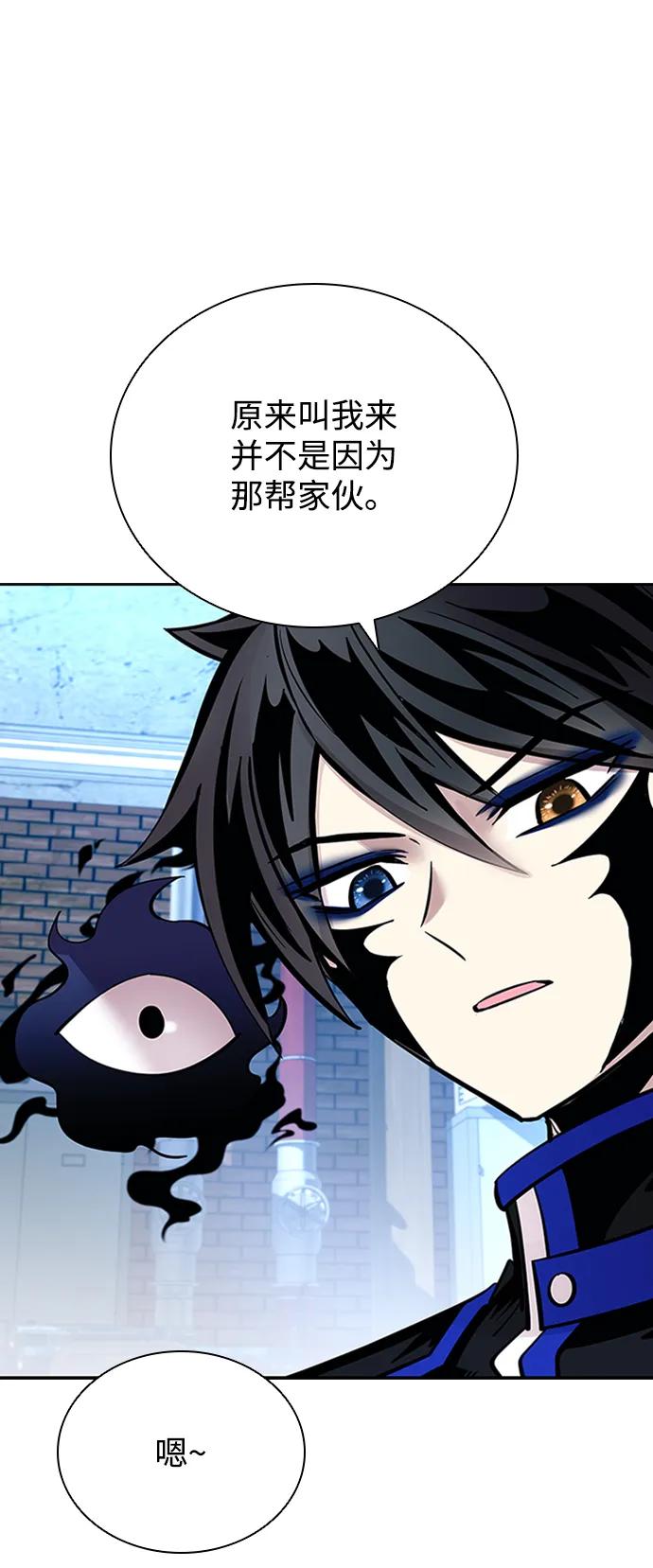 《反派绝杀》第86话 第17页